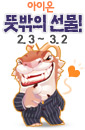 아이온 결제 이벤트