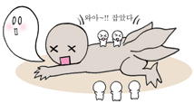 별사탕의 아이온 43화