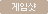 게임샷