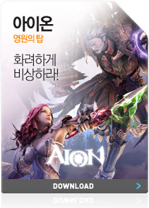 아이온