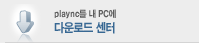 다운로드 센터
