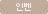 인벤