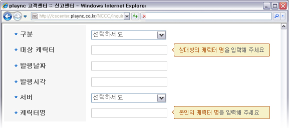 신고센터