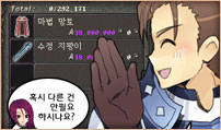 하나. 상점 사기