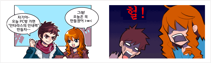 카툰 안에 숨어있는 깜짝퀴즈! '축복받은 파워글로브'의 주인공이 되어주세요