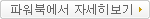파워북에서 자세히보기