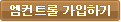 엠컨트롤 가입하기