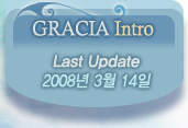 GRACIA Intro Last Update 2008년 3월 14일