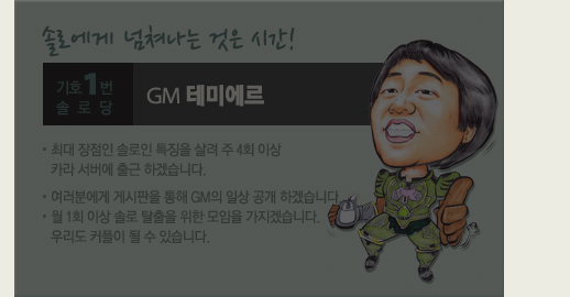 테미에르