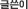 작성자