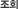 조회수