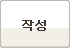 등록