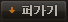 퍼가기