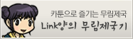 무림제국기