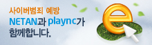 사이버범죄 예방