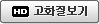 HD 고화질 보기