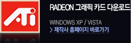 RADEON 그래픽 카드 다운로드