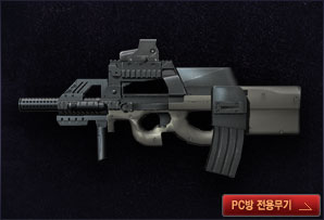 arms_p90mc.jpg