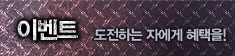 이벤트