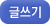쓰기