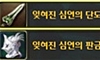 심연의 잔해 공략 노하우!