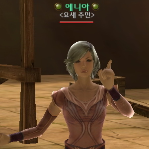 에니아