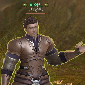 히아누