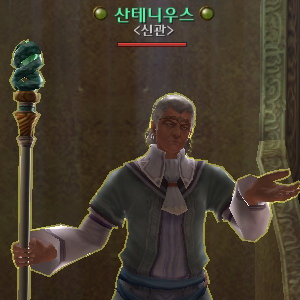 산테니우스