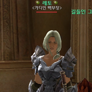 레토