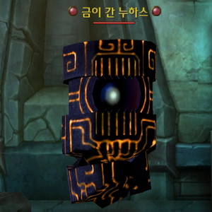 금이 간 누하스