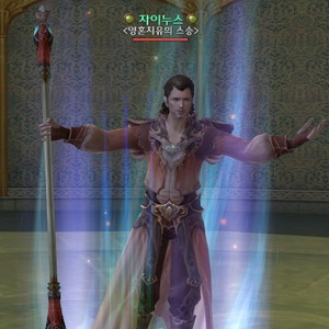 자이누스