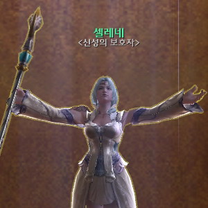 셀레네