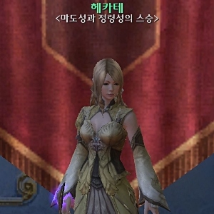 헤카테