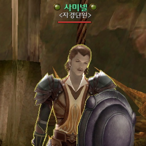 사미넬