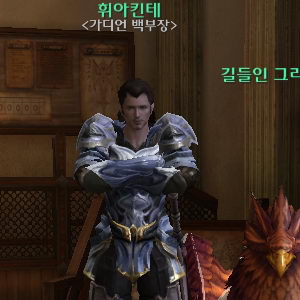 휘아킨테