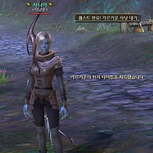 샤니아