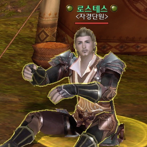 로스테스