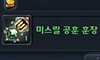 더 치열해진, 근원전!