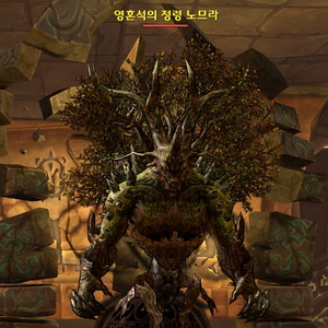 영혼석의 정령 노므라