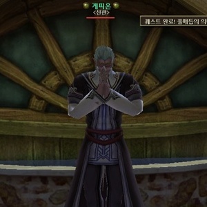 게피온