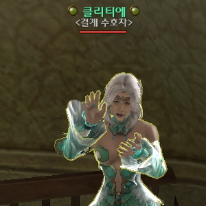 클리티에
