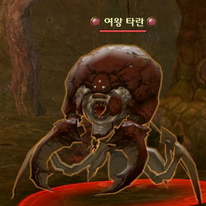 여왕 타란