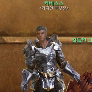 키네소스