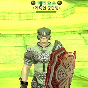 케리오스