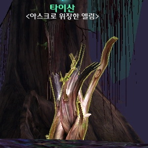 타이산