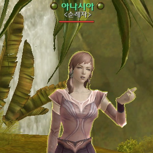 아나시아