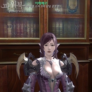 이메베르