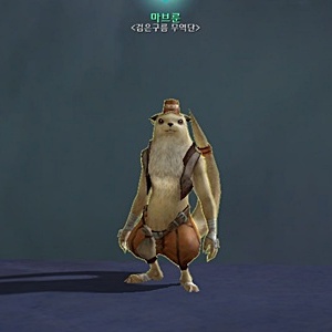 마브룬