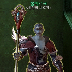 볼베르크