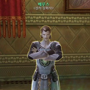 베루스